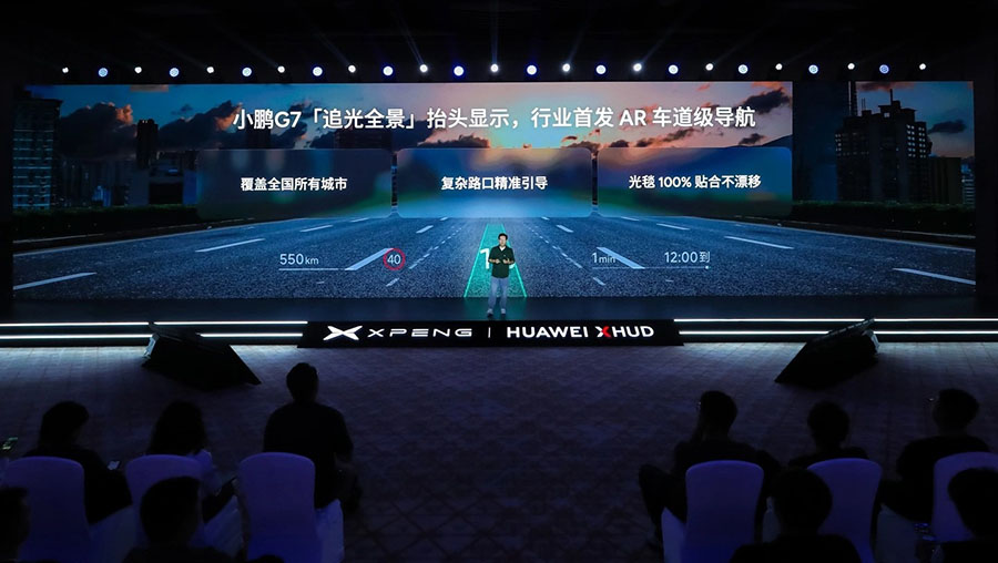 Tính năng dẫn đường thông minh AR-HUD trên Xpeng G7